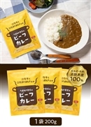 淡路牛と淡路島たまねぎカレー 200g×3個入り