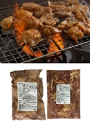国産　味付けホルモンセット