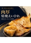 【3袋】肉厚焙焼えいひれ 17g×3袋セット