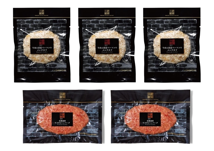 極 -kiwami- 北海道産牛肉と熟成ベーコンのメンチカツ＆ハンバーグ