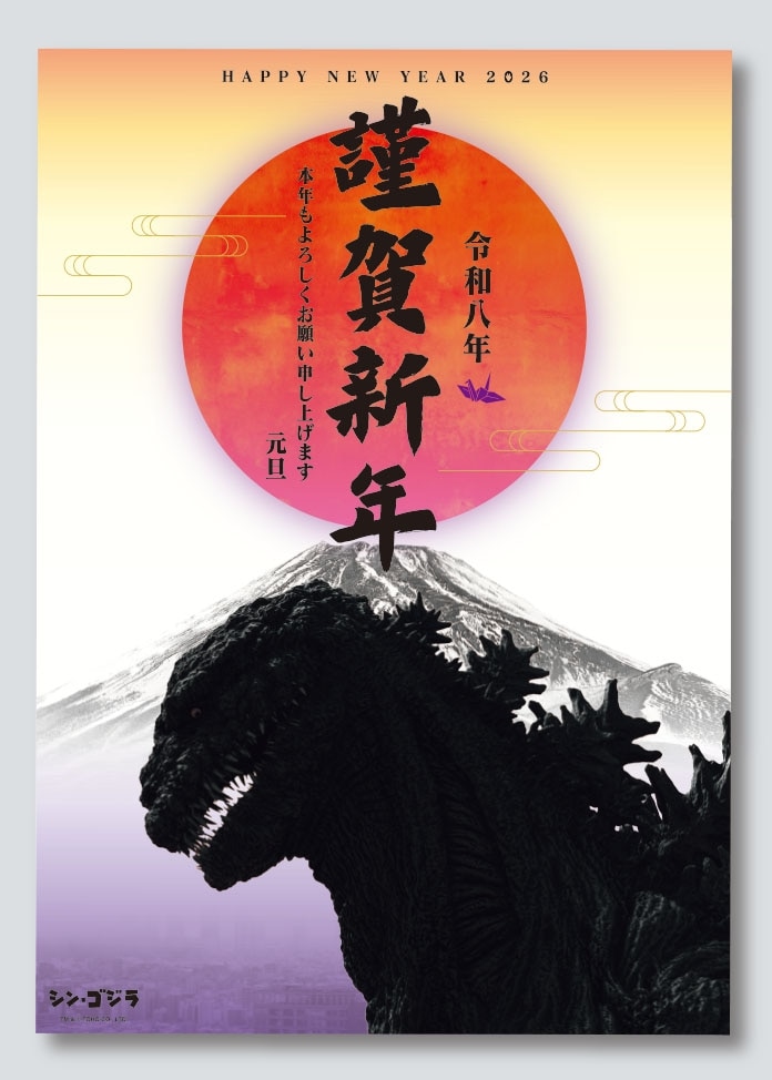 ゴジラおせち2026（2～3人前）| おせちお取り寄せ・通販のオン