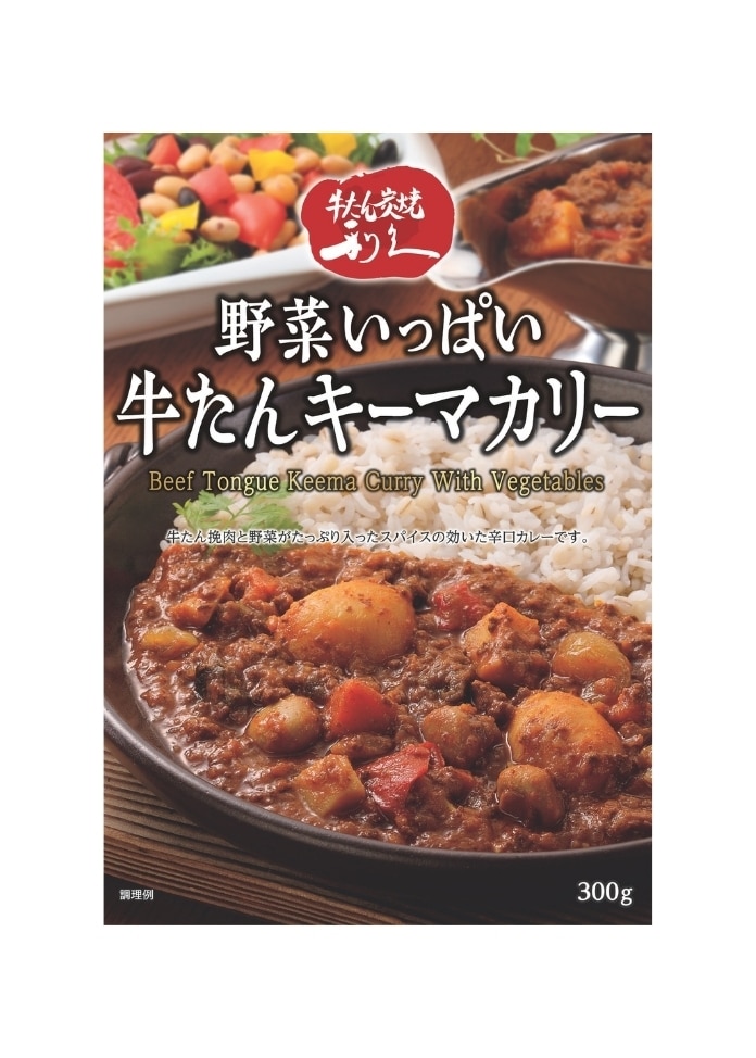 【オンワード・マルシェ限定】牛たんカレー４種セット