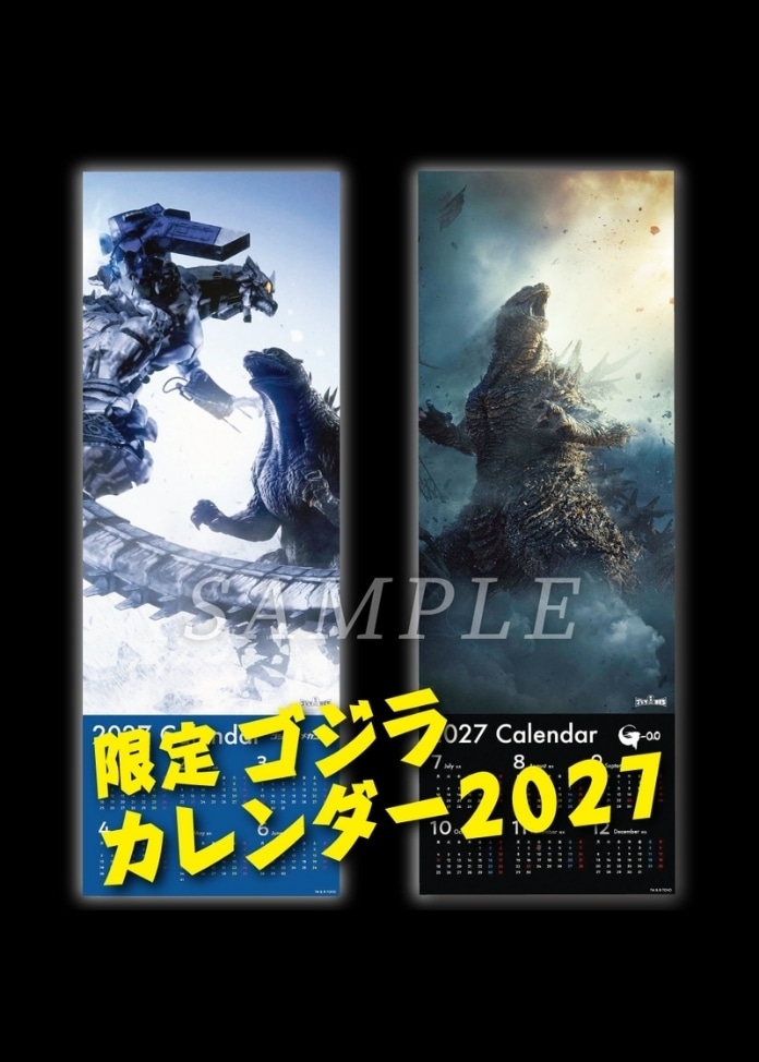 ゴジラおせち2027（2人前）
