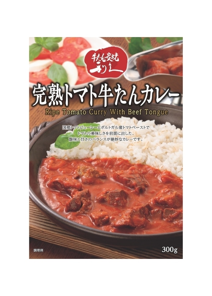 【オンワード・マルシェ限定】牛たんカレー４種セット