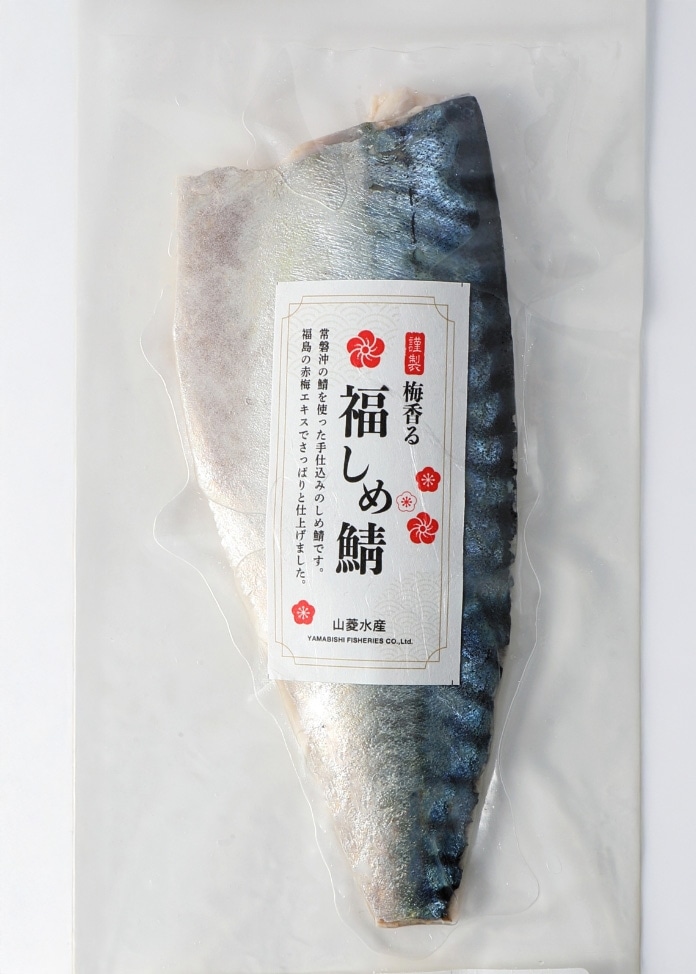 ふくしま海幸セット