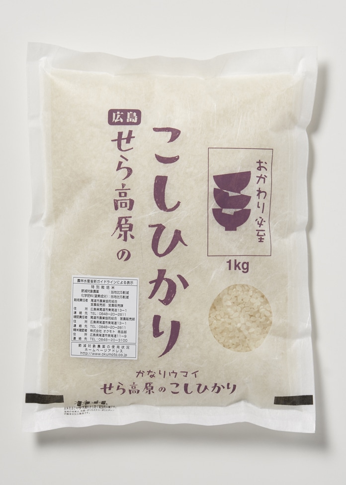 純正食品マルシマ 広島県産せら高原コシヒカリ特別栽培米 1kg ×2袋