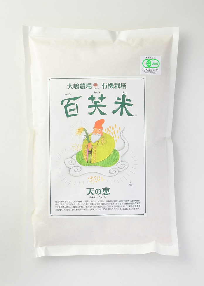 ＜オンワード マルシェ＞百笑米 有機栽培ミルキークイーン 3.2kg