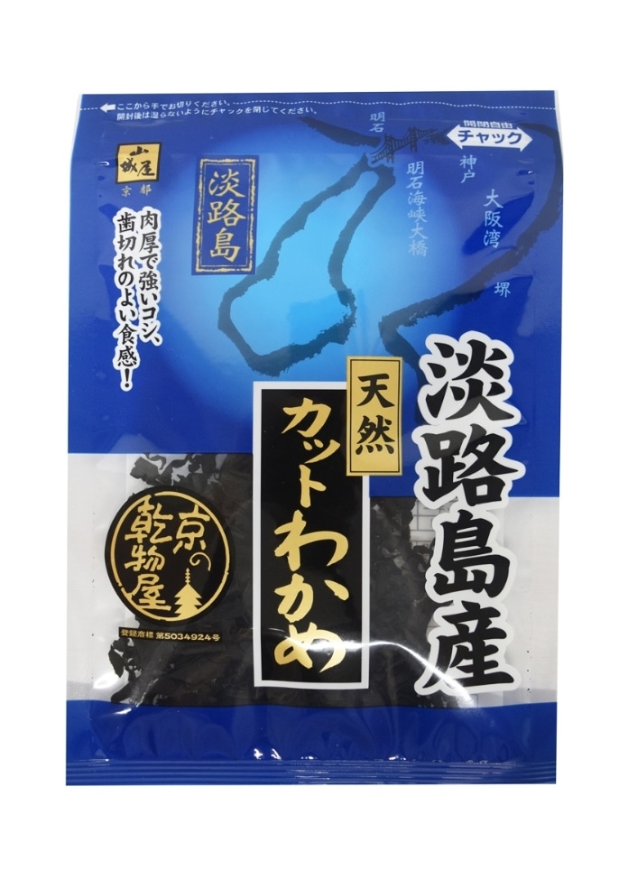 淡路島産天然カットわかめ 10袋入