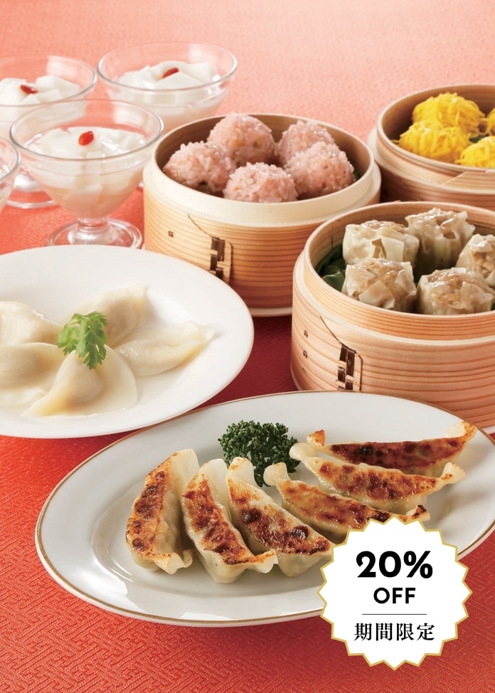 【赤坂四川飯店】本格点心セット