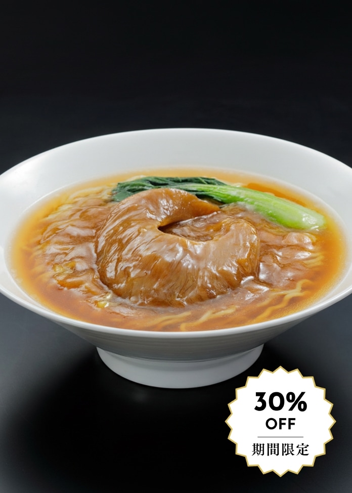 【赤坂四川飯店】ふかひれ姿煮麺セット 2食