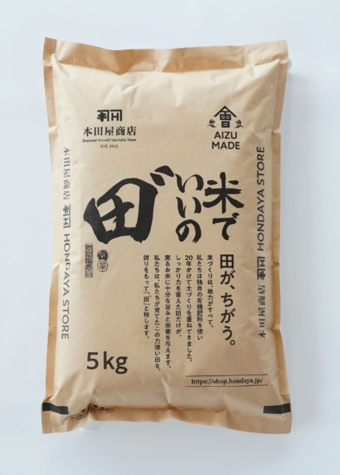 【会津産コシヒカリ／米でいいの田゛】玄米10kg（5kg×2）