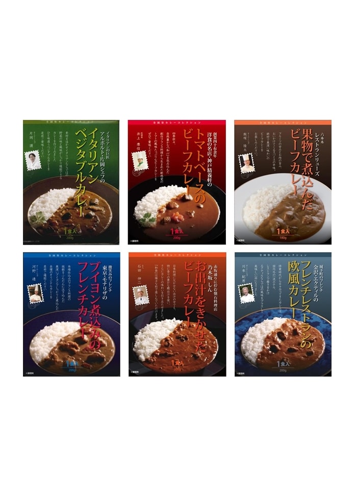 レストランシェフ監修カレー6種セット