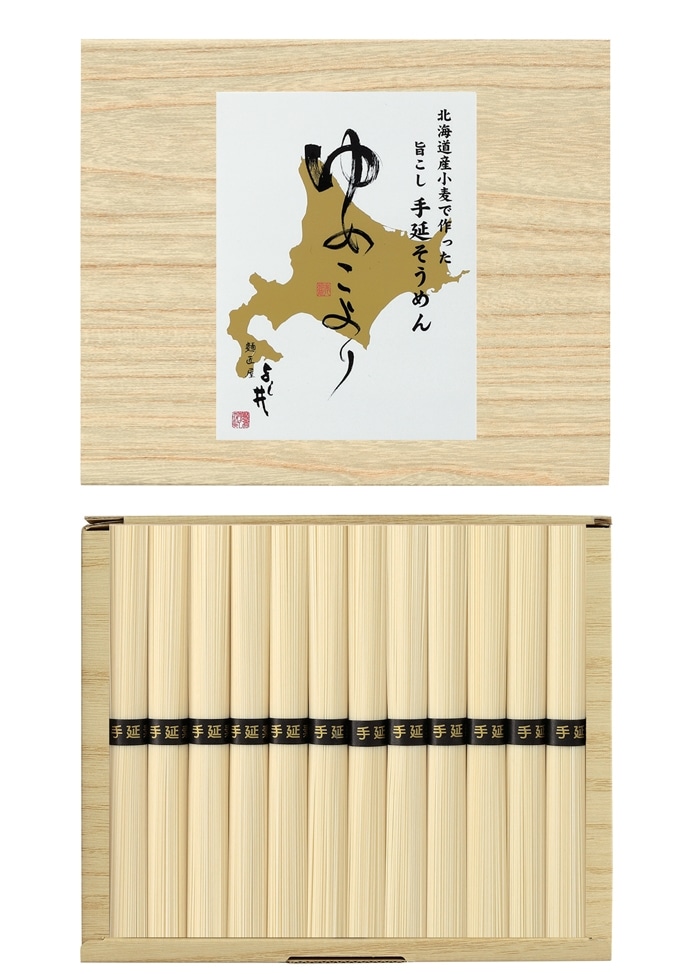 北海道小麦使用 手延そうめん　ゆめこより　12束