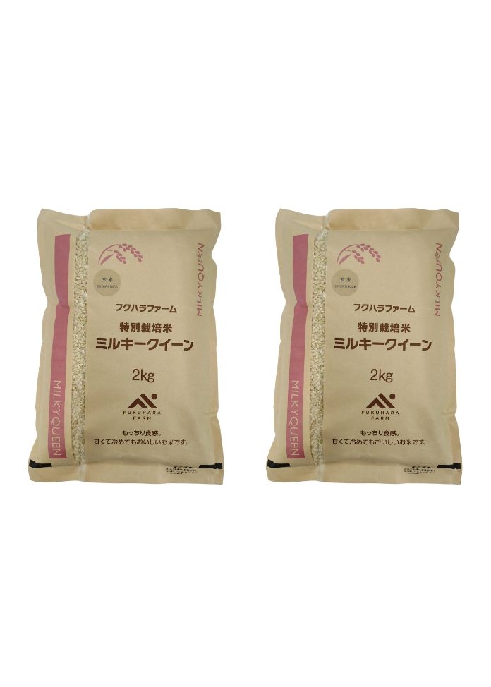 新米【定期便】 特別栽培米 ミルキークイーン玄米 2kg×2袋