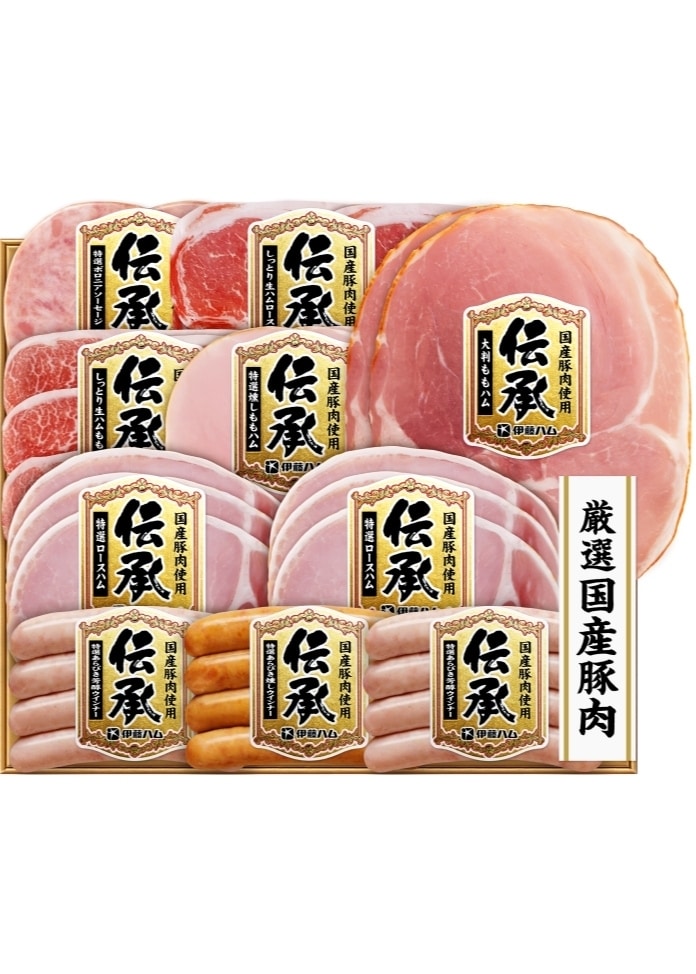 【伝承】国産豚肉ハム詰合せ（大）