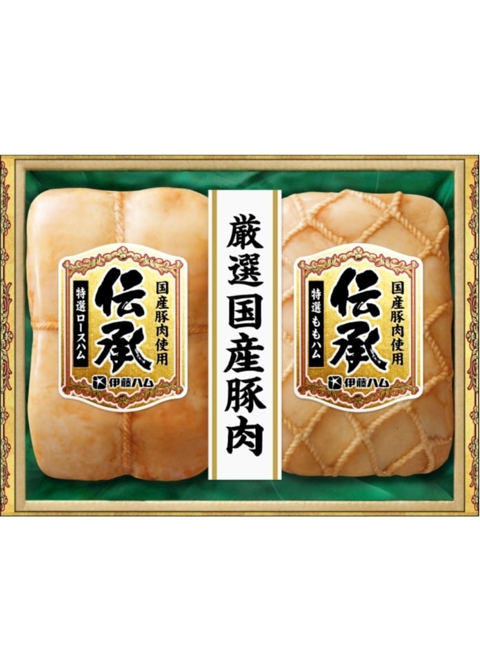【伝承】国産豚肉ハム詰合せ（ロースハム・ももハム）