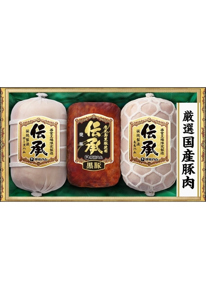 【伝承】国産豚肉ハム詰合せ（ロースハム・ももハム・黒豚焼豚）