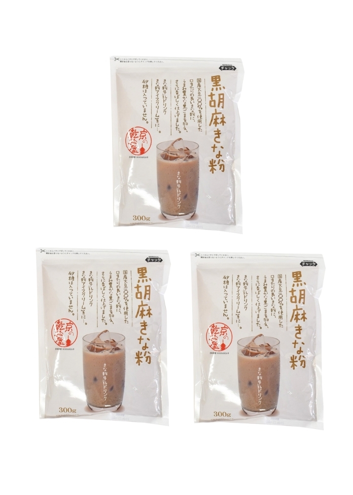 黒胡麻きな粉（3袋入）