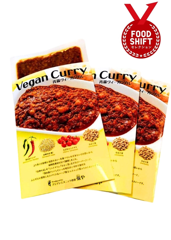 青森ヴィーガンカレー（3食分）