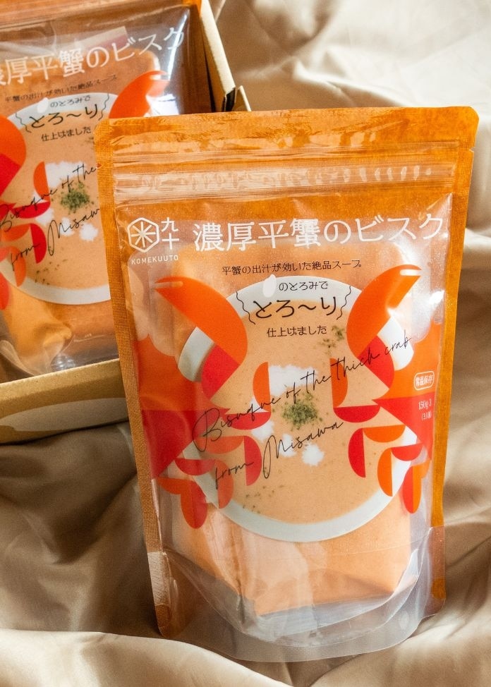 濃厚平蟹のビスク 3食パック 2個セット