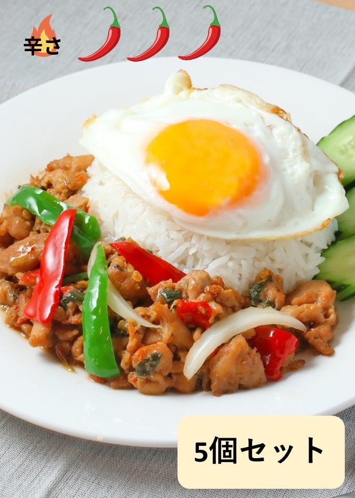 【スースーデリ】ガパオガイ（鶏ひき肉のバジル炒め）HOT SPICY5個セット