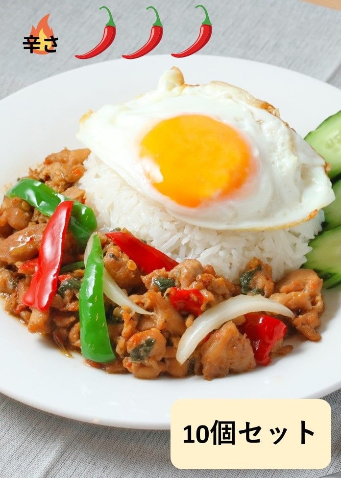 【スースーデリ】ガパオガイ（鶏ひき肉のバジル炒め）HOT SPICY 10個セット