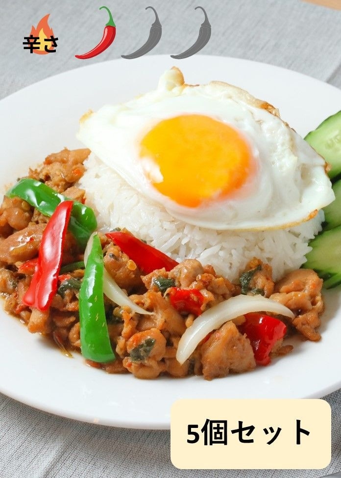 【スースーデリ】ガパオガイ（鶏ひき肉のバジル炒め）SPICY 5個セット