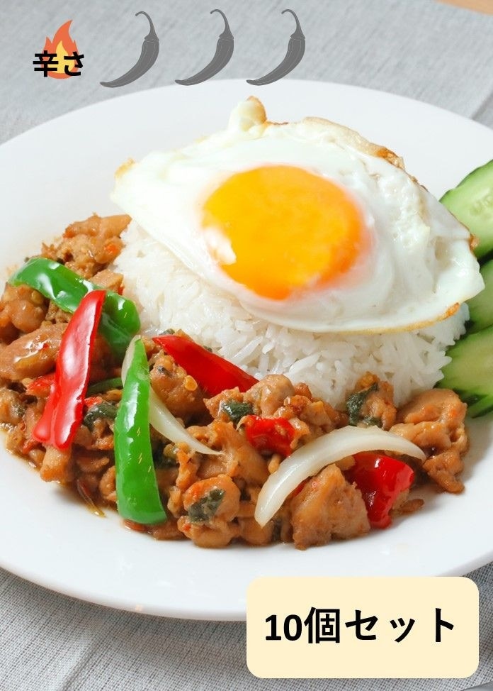 【スースーデリ】ガパオガイ（鶏ひき肉のバジル炒め）MILD 10個セット