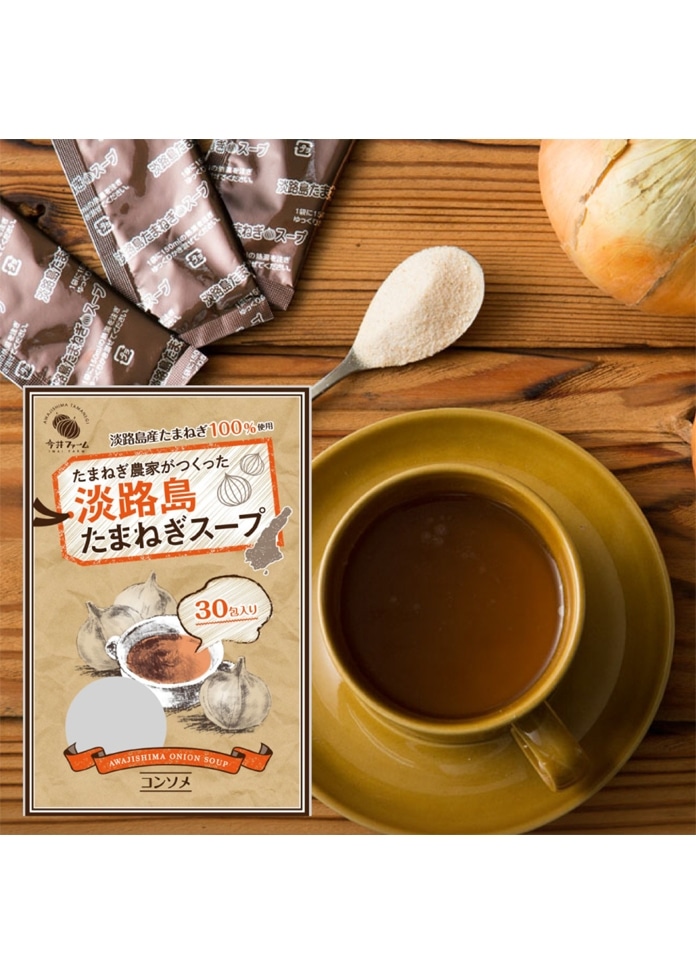 淡路島たまねぎスープ 6g×30本