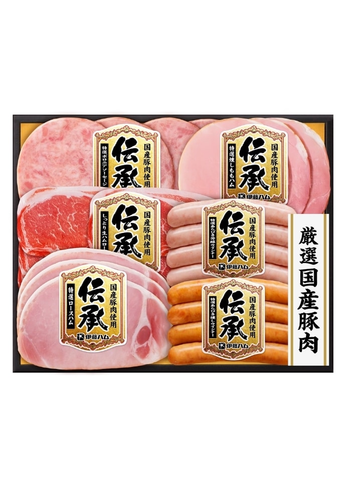 【伝承】国産豚肉スライスハム詰合せ（6種6品入）