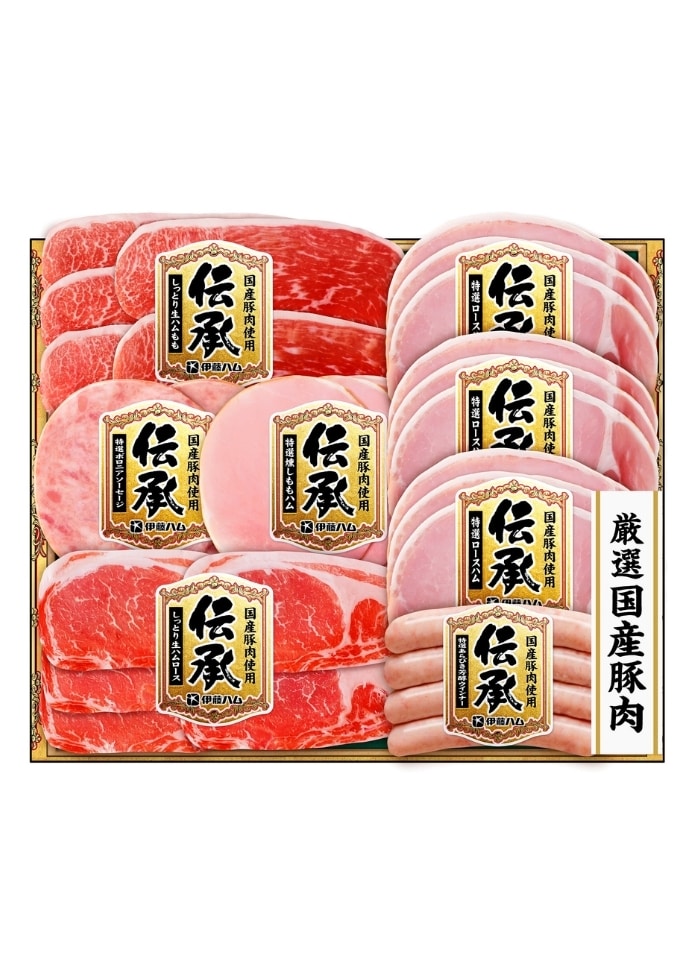 【伝承】国産豚肉スライスハム詰合せ（6種8品入）