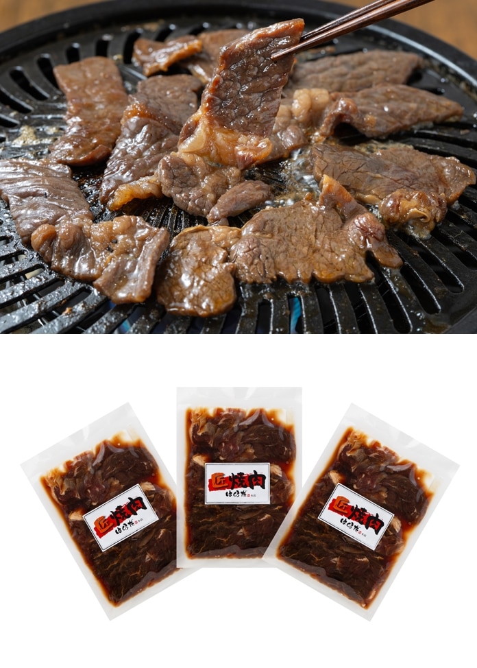 【焼肉はらだ本店】タレ漬けハラミ
