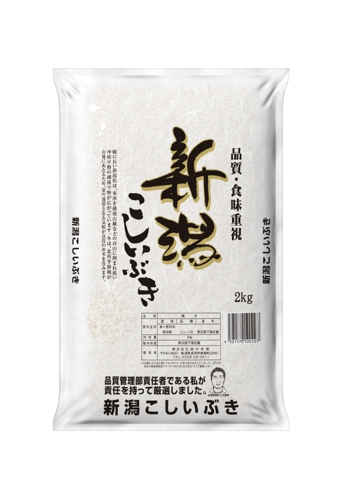 新米【令和8年産】新潟県産こしいぶき2kg