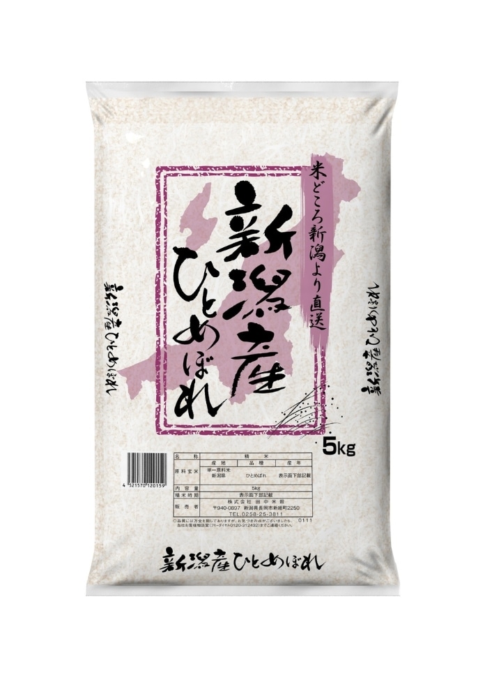 新米【令和8年産】新潟県産ひとめぼれ5kg