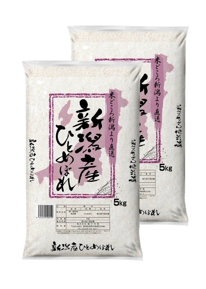 新米【令和8年産】新潟県産ひとめぼれ10kg