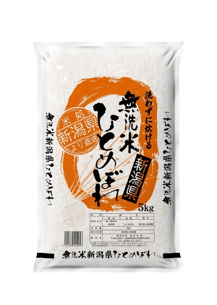 新米【令和8年産】無洗米新潟県産ひとめぼれ5kg