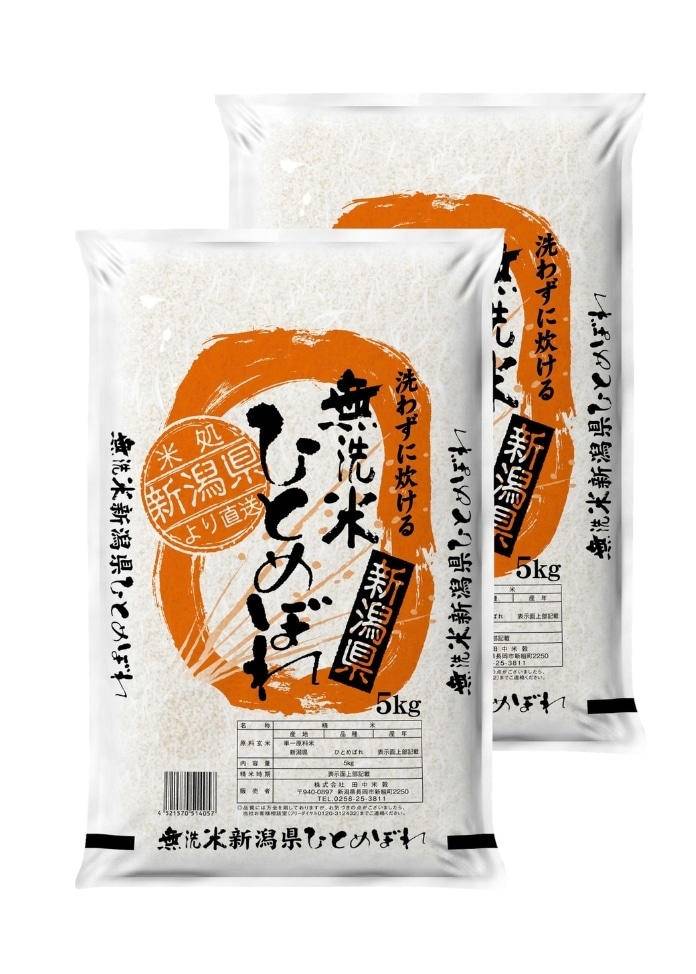 新米【令和8年産】無洗米新潟県産ひとめぼれ10kg