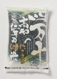 専用‼️高知県四万十町産・令和③年度「仁井田米」香り米入り・にこまる10kg