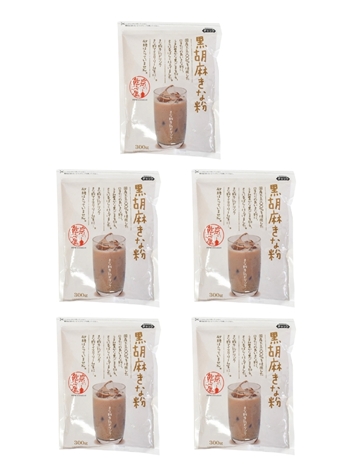 黒胡麻きな粉(5袋入)