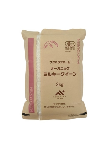 新米【令和7年産】オーガニックミルキークィーン白米 2kg