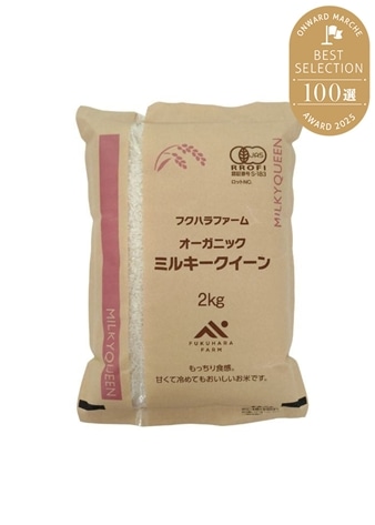 【令和7年産】オーガニックミルキークィーン白米 2kg