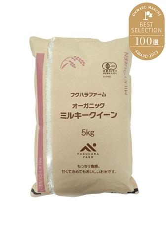 【令和7年産】オーガニックミルキークィーン白米 5kg