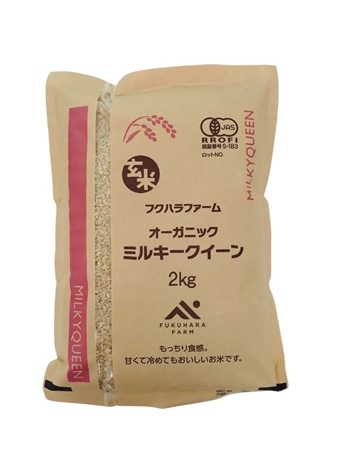 新米【令和7年産】オーガニックミルキークィーン玄米 2kg