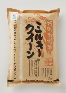 【令和3年産】 特別栽培米 ミルキークイーン 2㎏白米 2袋