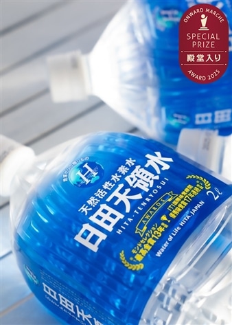 日田天領水 2L×10本入り