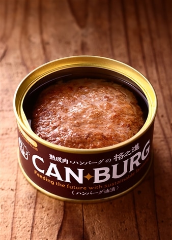 CAN BURG（ハンバーグのオイル漬け3個入り×1箱）