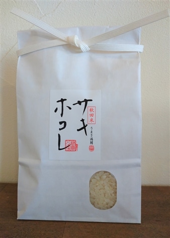 【令和5年産】秋田県 特別栽培米 サキホコレ 白米（極旨精米）1kg×3袋