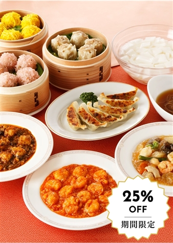 【赤坂四川飯店】料理点心セット