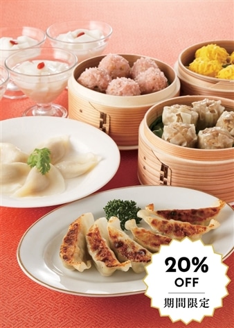 【赤坂四川飯店】本格点心セット