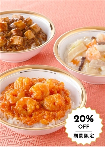 【赤坂四川飯店】どんぶり3種セット（計6食）
